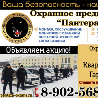 Услуги охраны